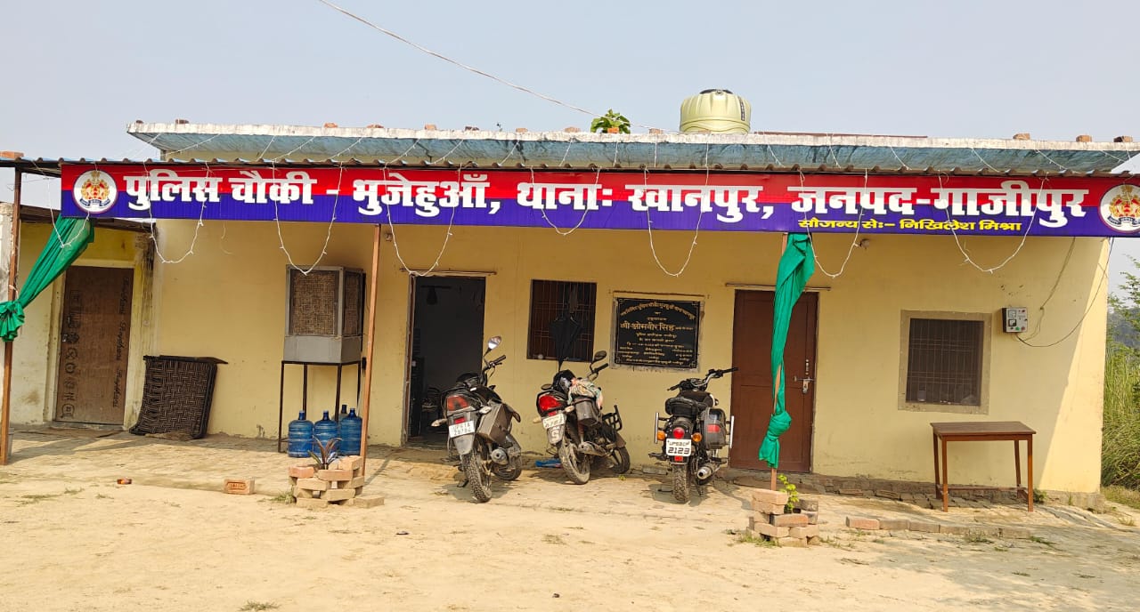 ढाई साल बाद भी कागजों में नहीं शामिल हो सकी भुजहुऑ पुलिस चौकी