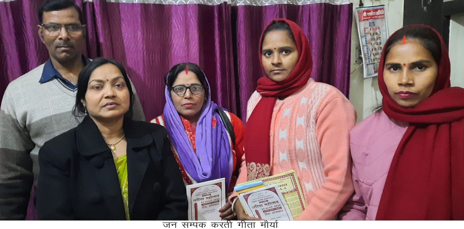 लटियां महोत्सव मे भाग लेने के लिए 02 फरवरी को जमानियां पहुंचे -- गीता मॊर्या